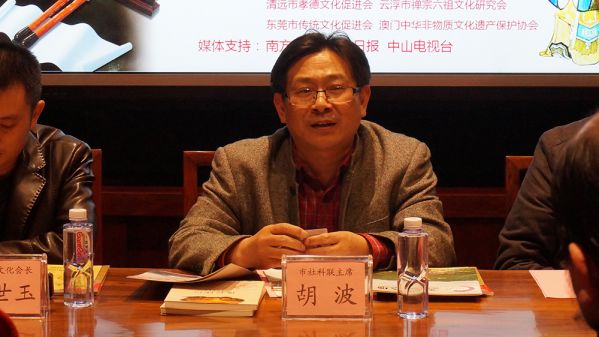图一市社科联胡波讲话.jpg
