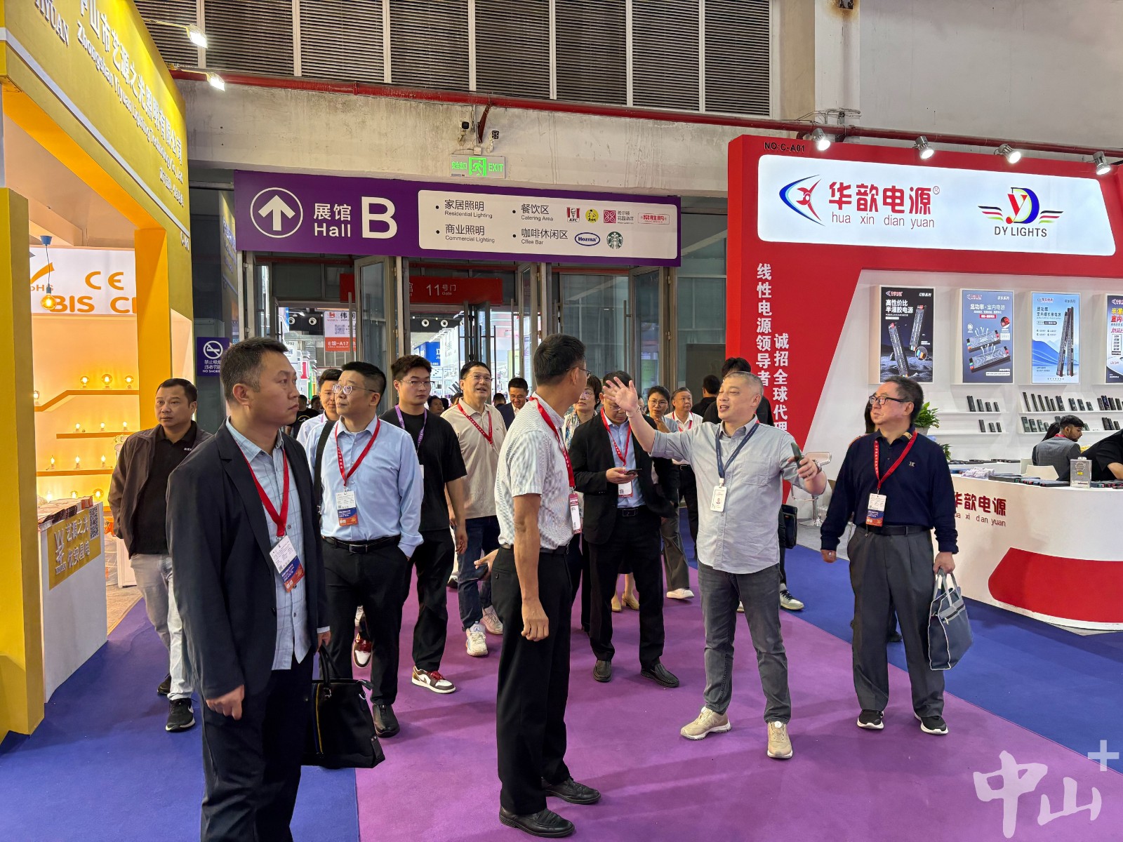 智汇灯都！中山社科沙龙助中山货 “行天下、赢天下”