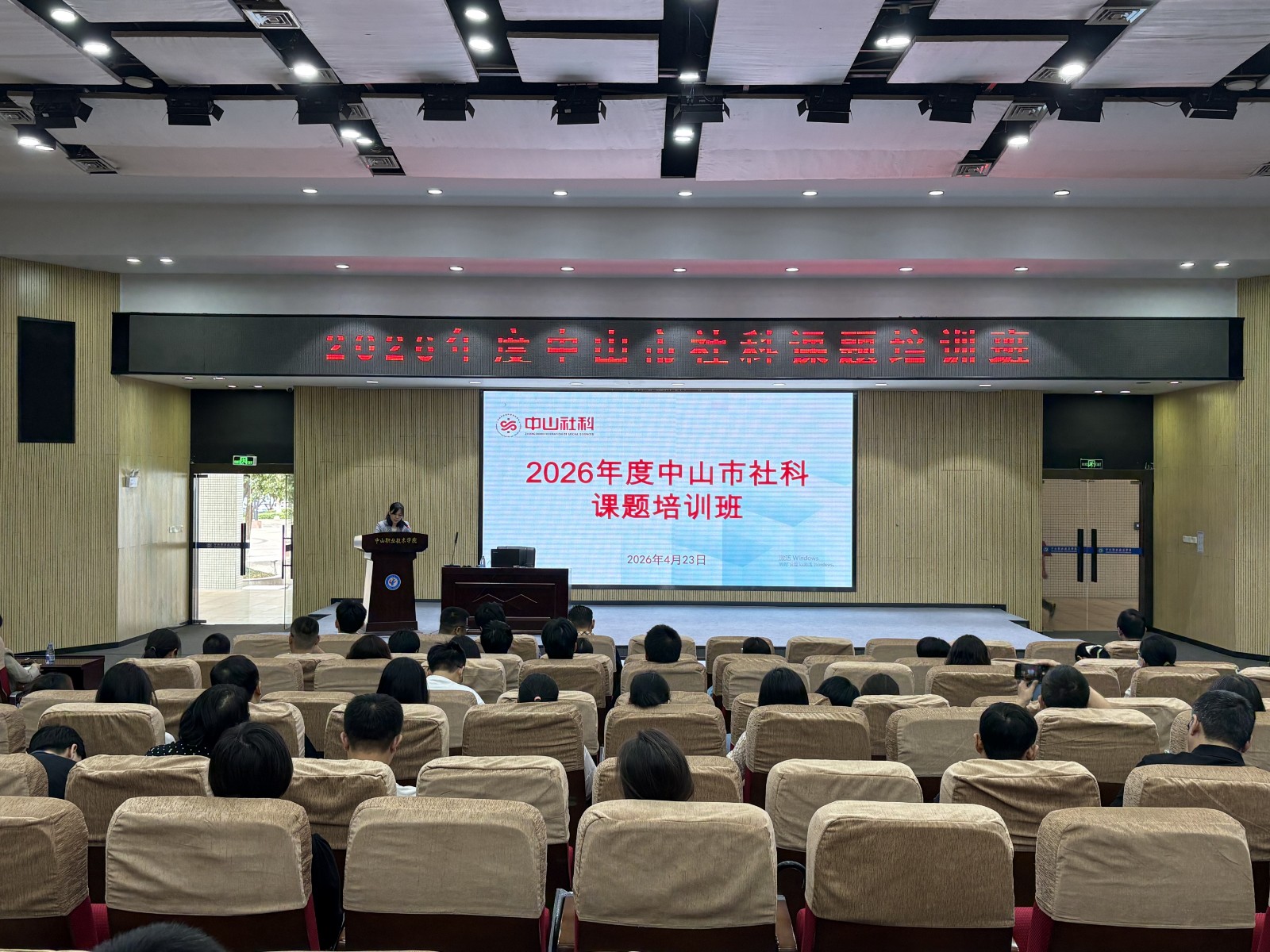 专家授课传经 赋能课题提质