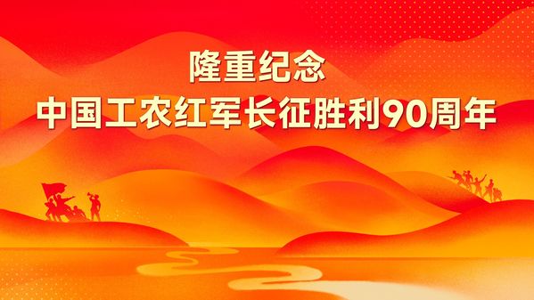 隆重纪念.jpg